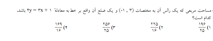 دریافت سوال 21