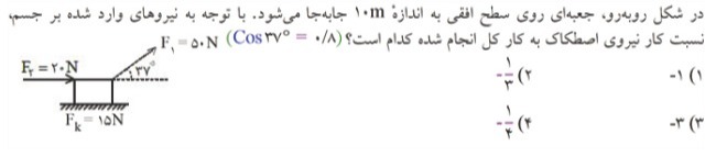 دریافت سوال 29