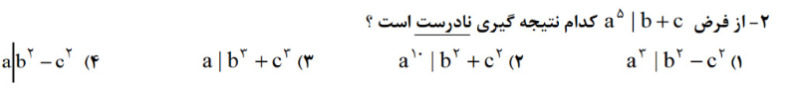 دریافت سوال 2