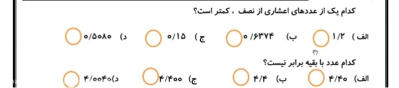 دریافت سوال 3