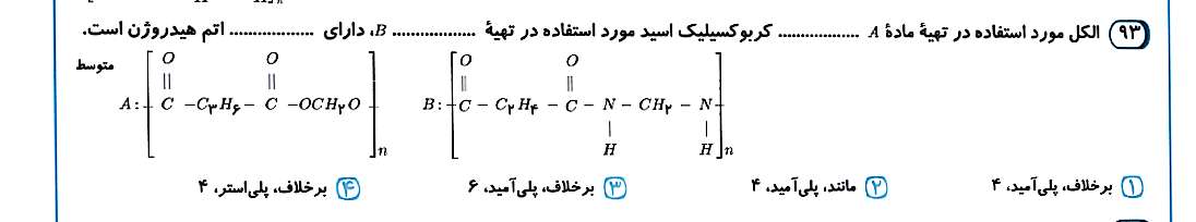 دریافت سوال 11