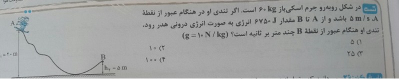 دریافت سوال 8