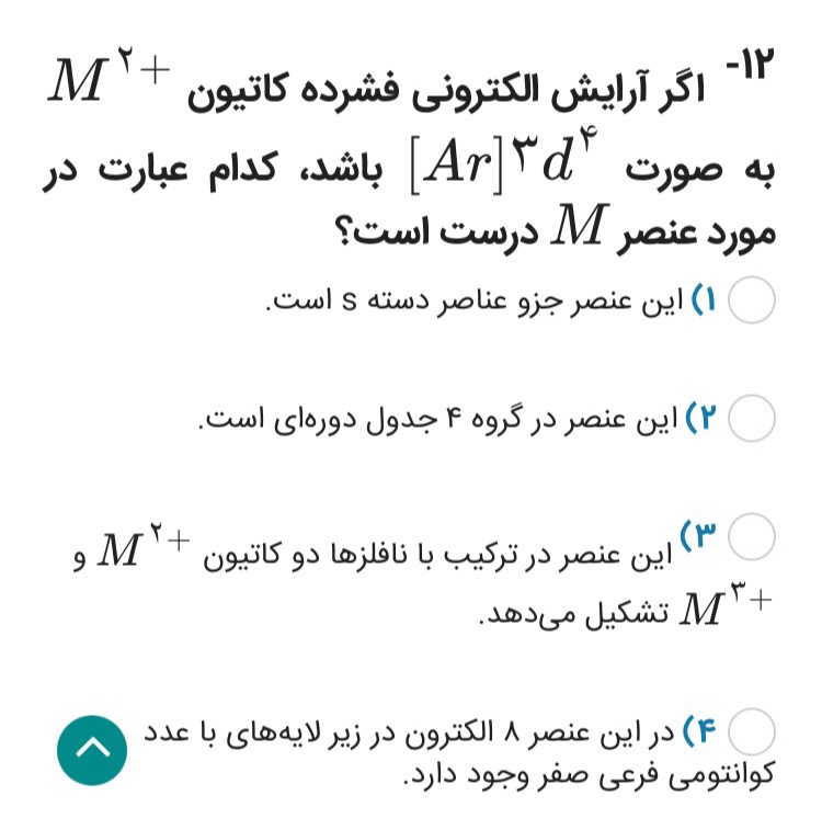 دریافت سوال 11
