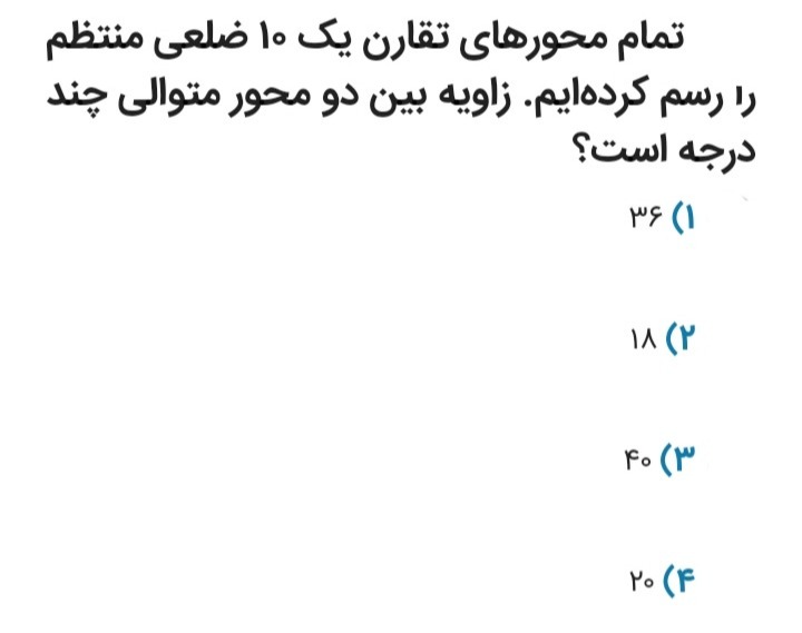 دریافت سوال 46