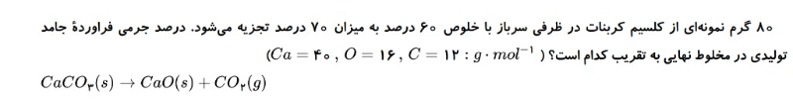 دریافت سوال 5