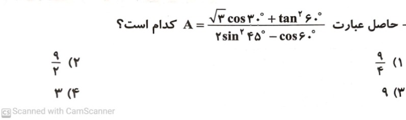 دریافت سوال 3