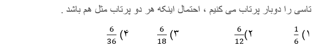 دریافت سوال 19