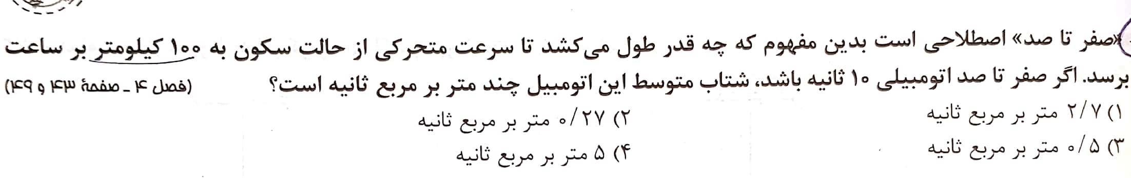 دریافت سوال 4