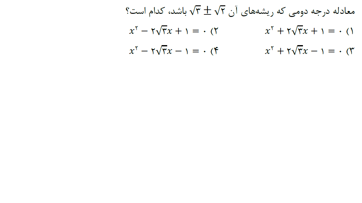 دریافت سوال 3