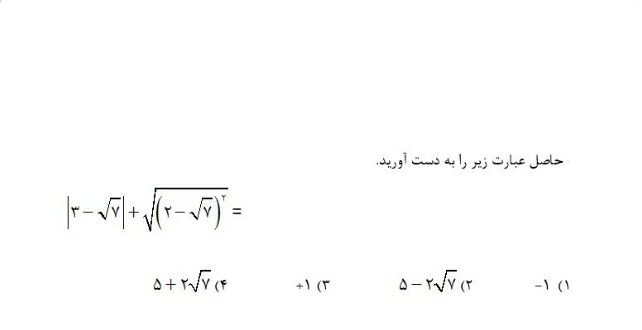 دریافت سوال 13