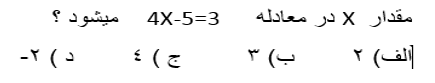 دریافت سوال 3