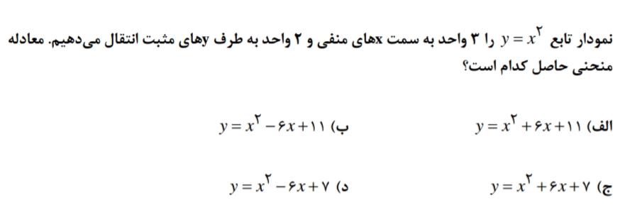 دریافت سوال 26