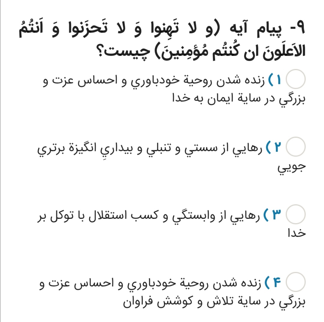 دریافت سوال 6