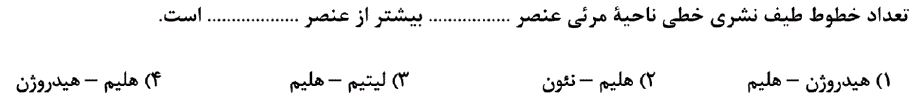 دریافت سوال 11