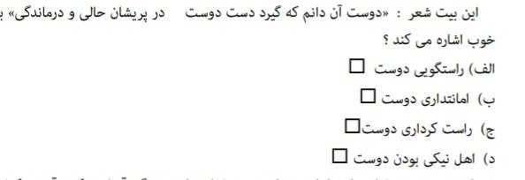 دریافت سوال 15