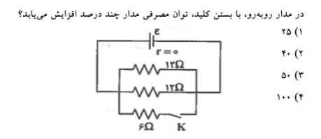 دریافت سوال 23