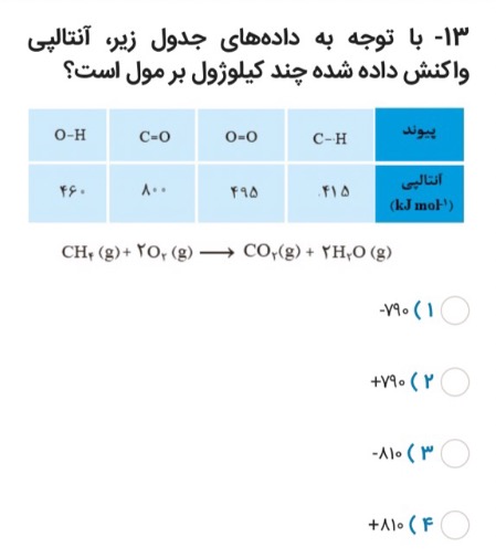 دریافت سوال 5