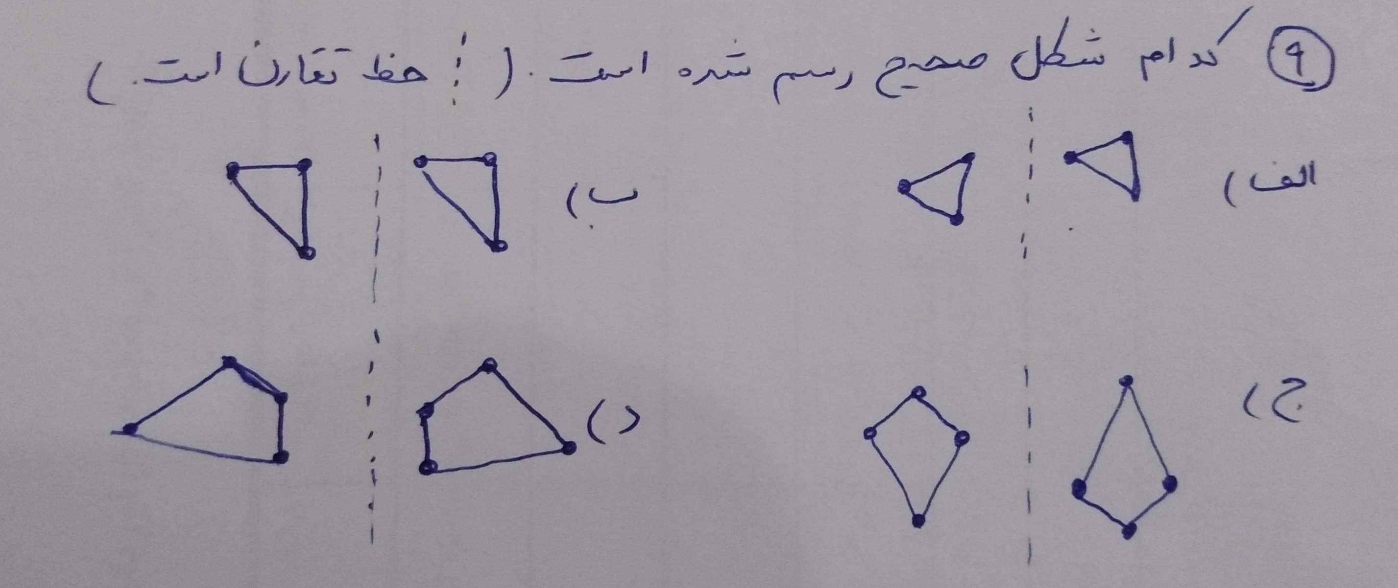 دریافت سوال 9