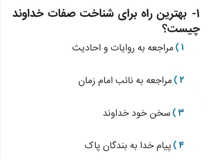 دریافت سوال 1