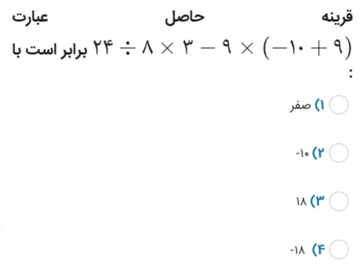 دریافت سوال 16