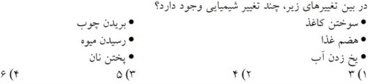 دریافت سوال 1