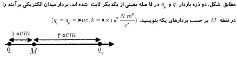 دریافت سوال 11