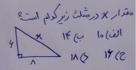 دریافت سوال 8