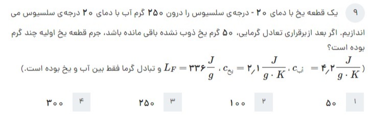 دریافت سوال 7