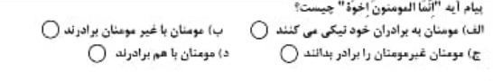 دریافت سوال 26