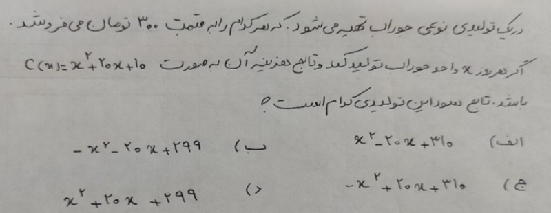 دریافت سوال 5