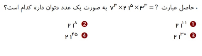 دریافت سوال 7