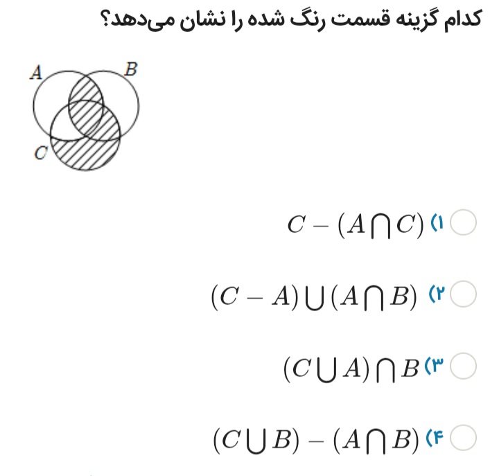 دریافت سوال 11