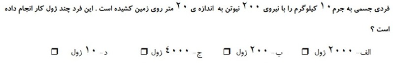 دریافت سوال 8