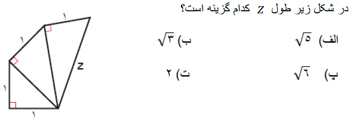 دریافت سوال 7