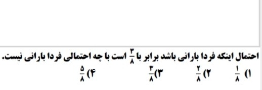 دریافت سوال 12