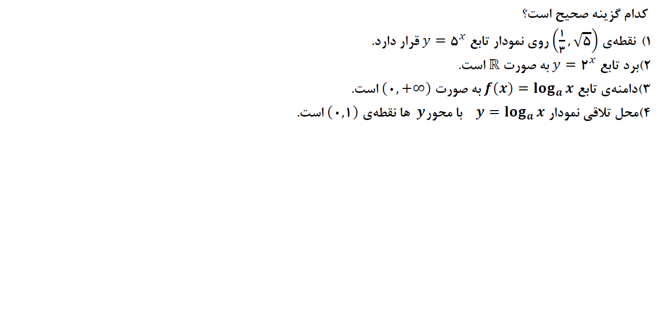 دریافت سوال 25