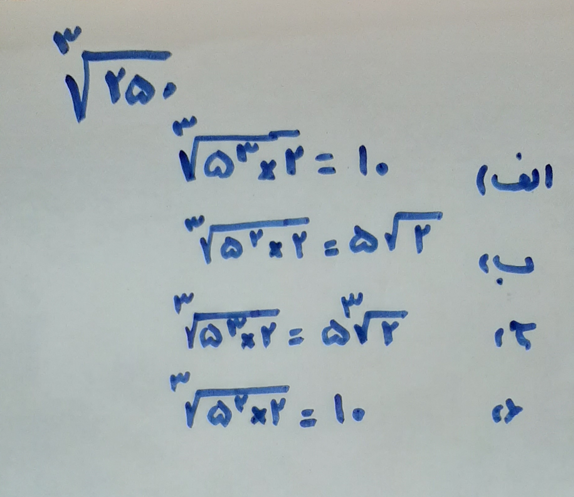 دریافت سوال 10