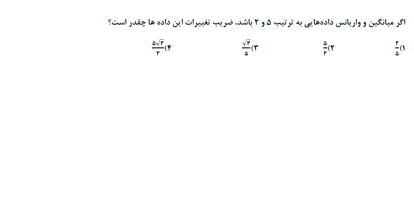 دریافت سوال 40