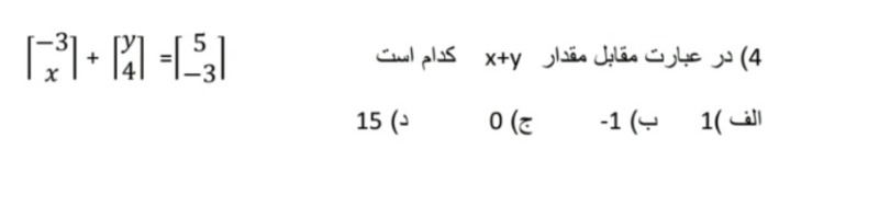 دریافت سوال 4