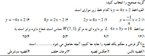 دریافت سوال 4