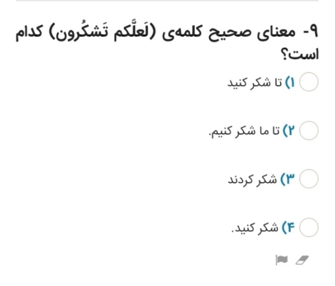 دریافت سوال 9