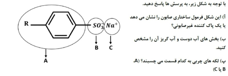 دریافت سوال 7