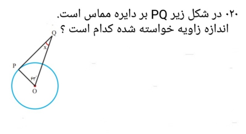 دریافت سوال 20