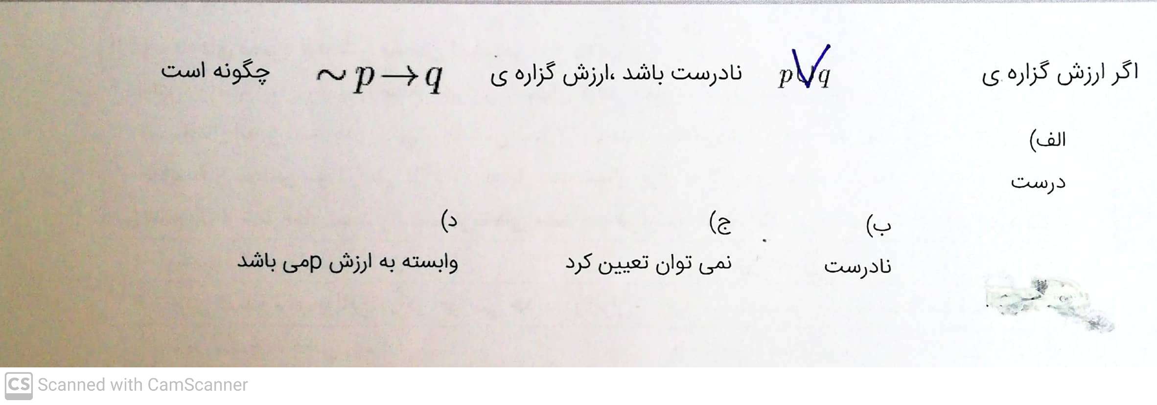 دریافت سوال 2