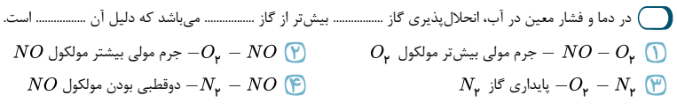 دریافت سوال 12