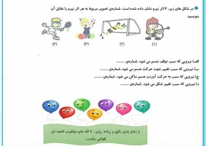 دریافت سوال 3