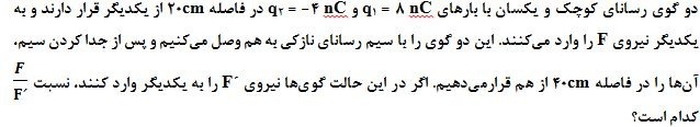 دریافت سوال 1