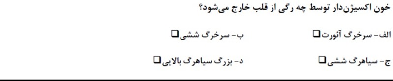 دریافت سوال 26