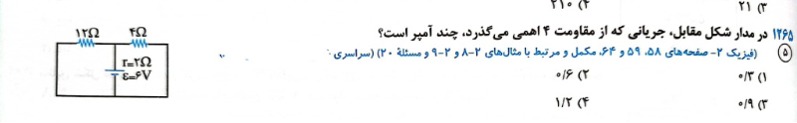 دریافت سوال 3