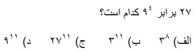 دریافت سوال 15